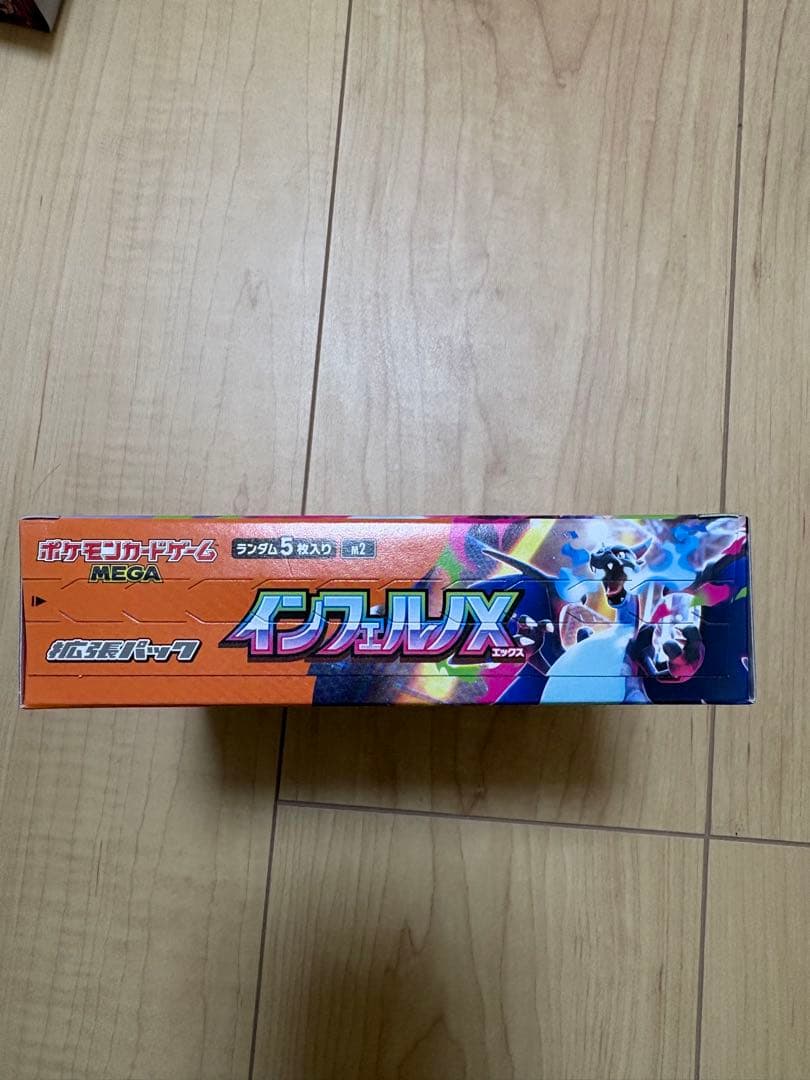 ポケモンカードゲーム　インフェルノX 1box シュリンクなし　ペリペリあり