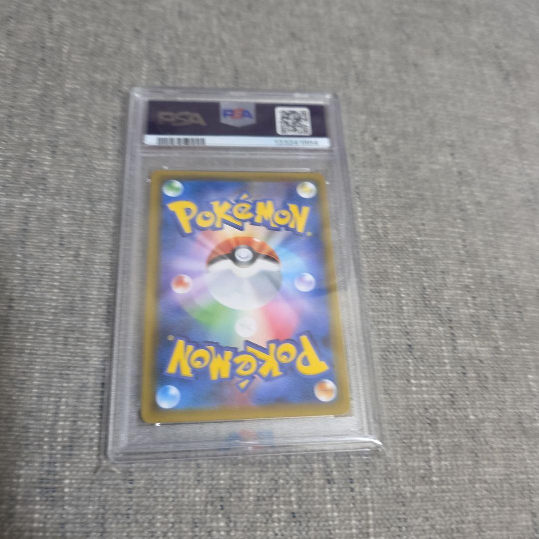 お茶会ごっこピカチュウ　PSA10 ：325/ＳＭ-P