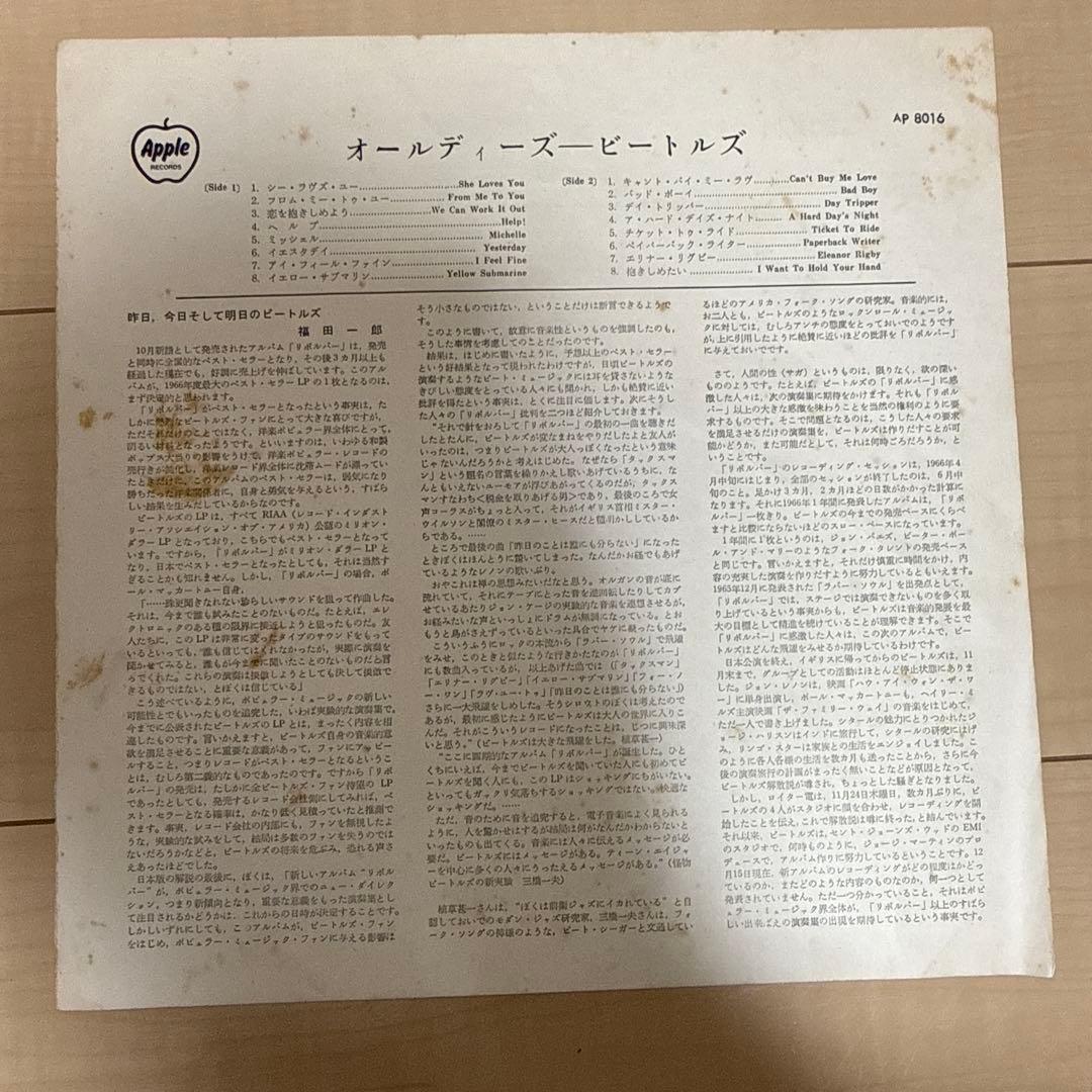 The Beatlesレア盤！！オールディーズ！帯、歌詞カード付き！