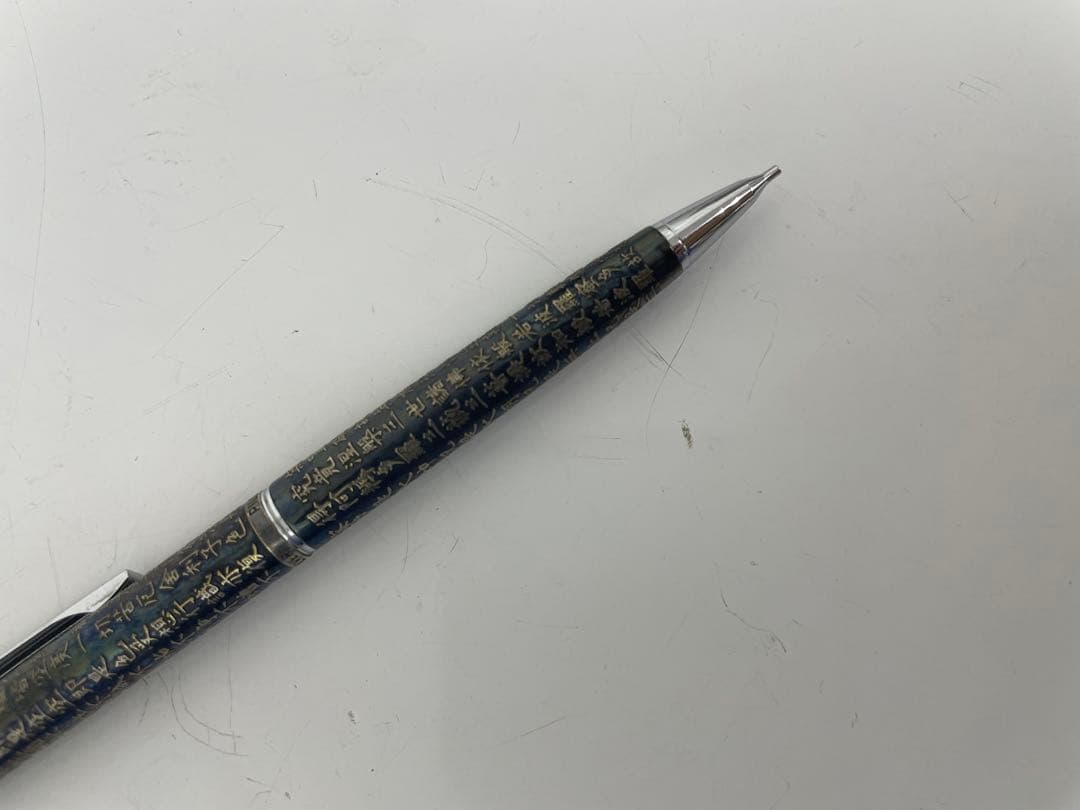 PILOT　般若心経　万年筆・シャープペンセット