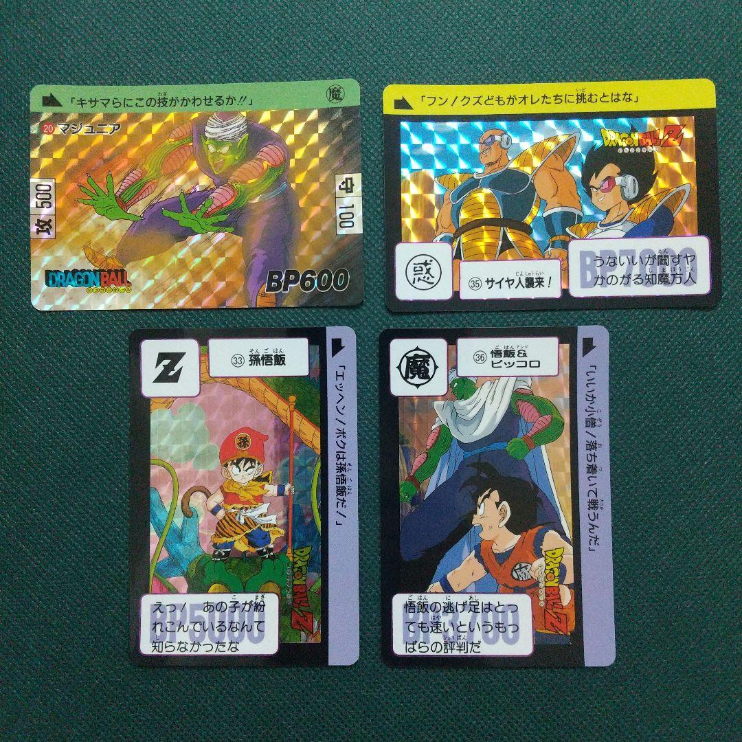 ドラゴンボール プリズム 31枚セット カードダス 2015 復刻
