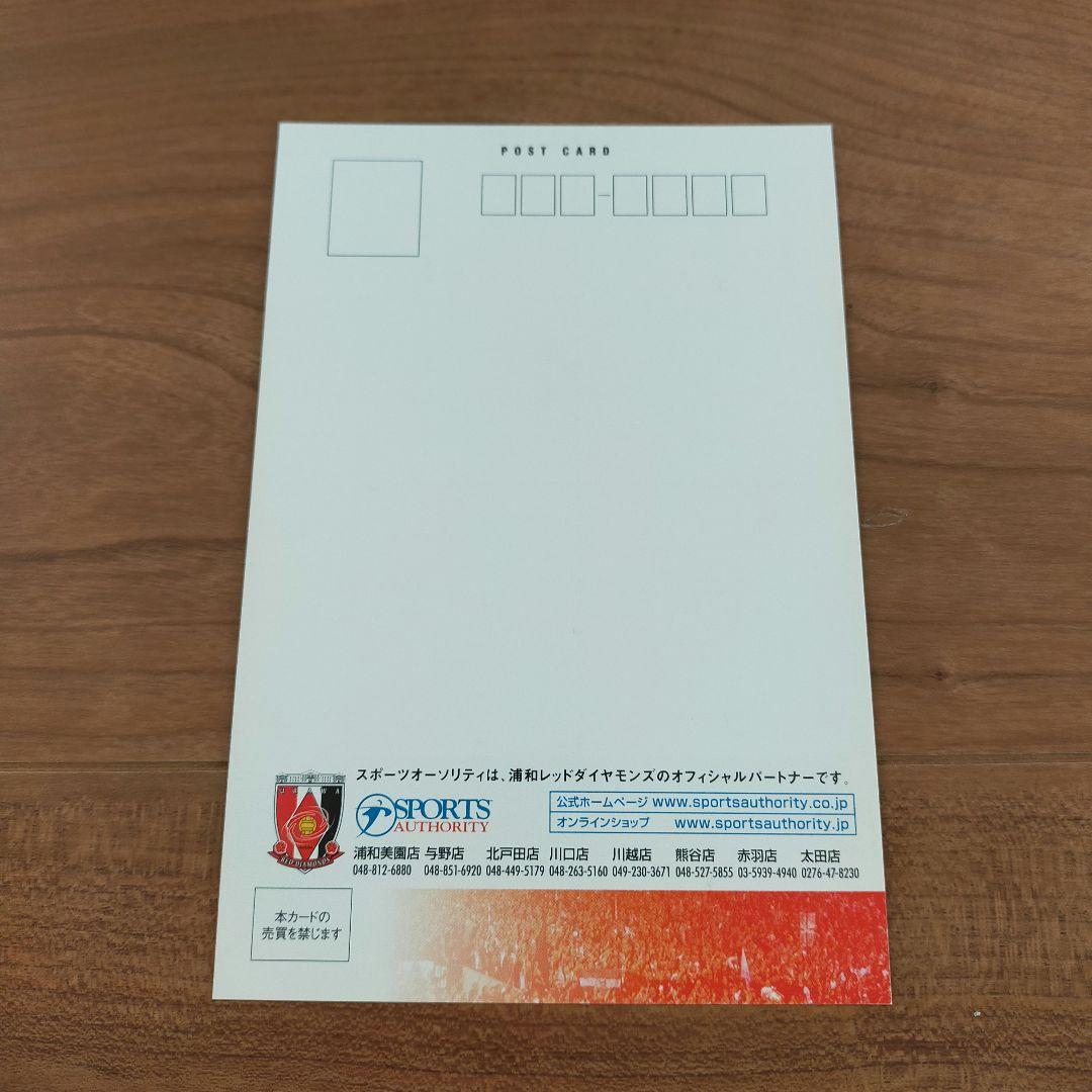 レア サッカー 長谷部 誠選手 直筆サイン入りポストカード