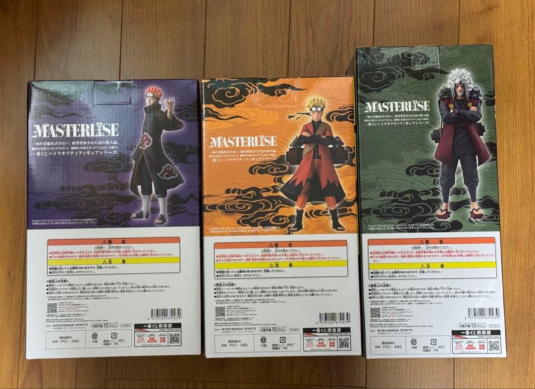 NARUTO 一番くじ　フィギュア 3点セット