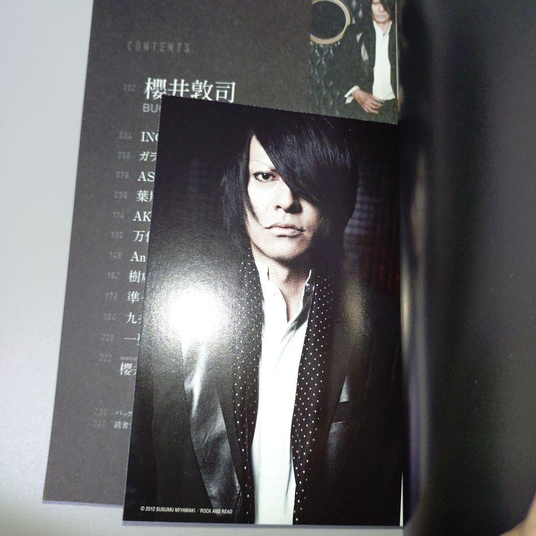 ROCK AND READ 062 　054 042 068　4冊