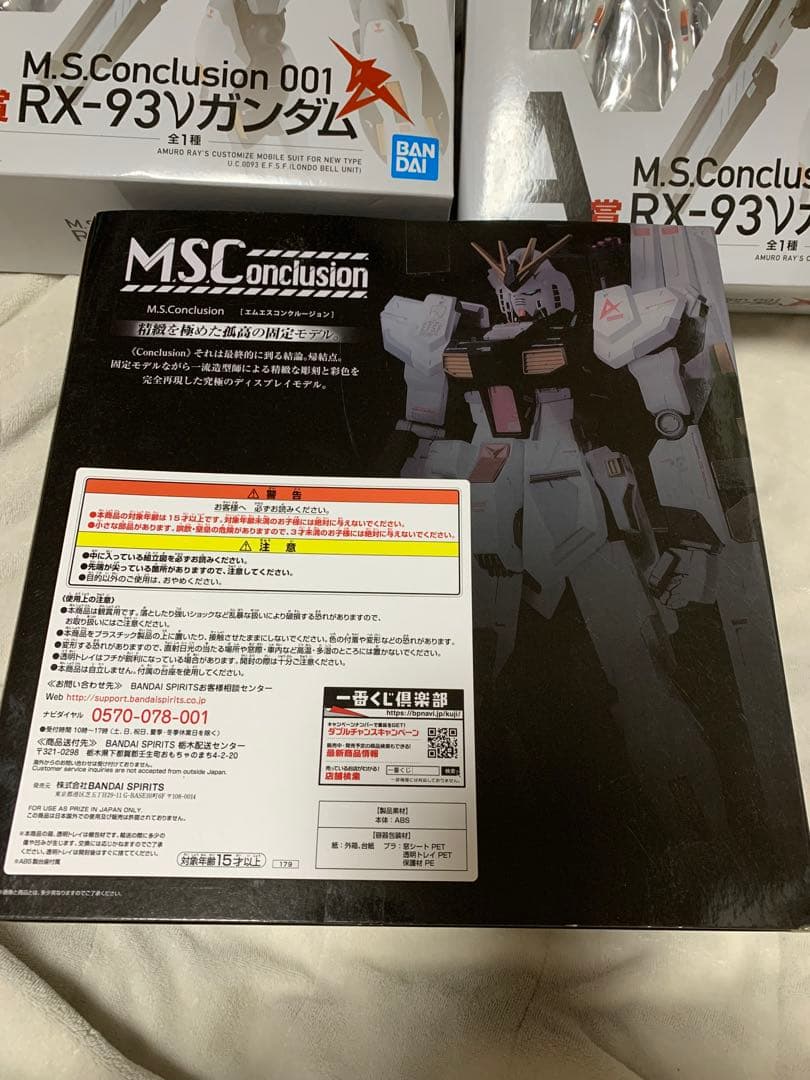 【未開封】RX-93 νガンダム　一番くじA賞フィギュア　逆襲のシャア