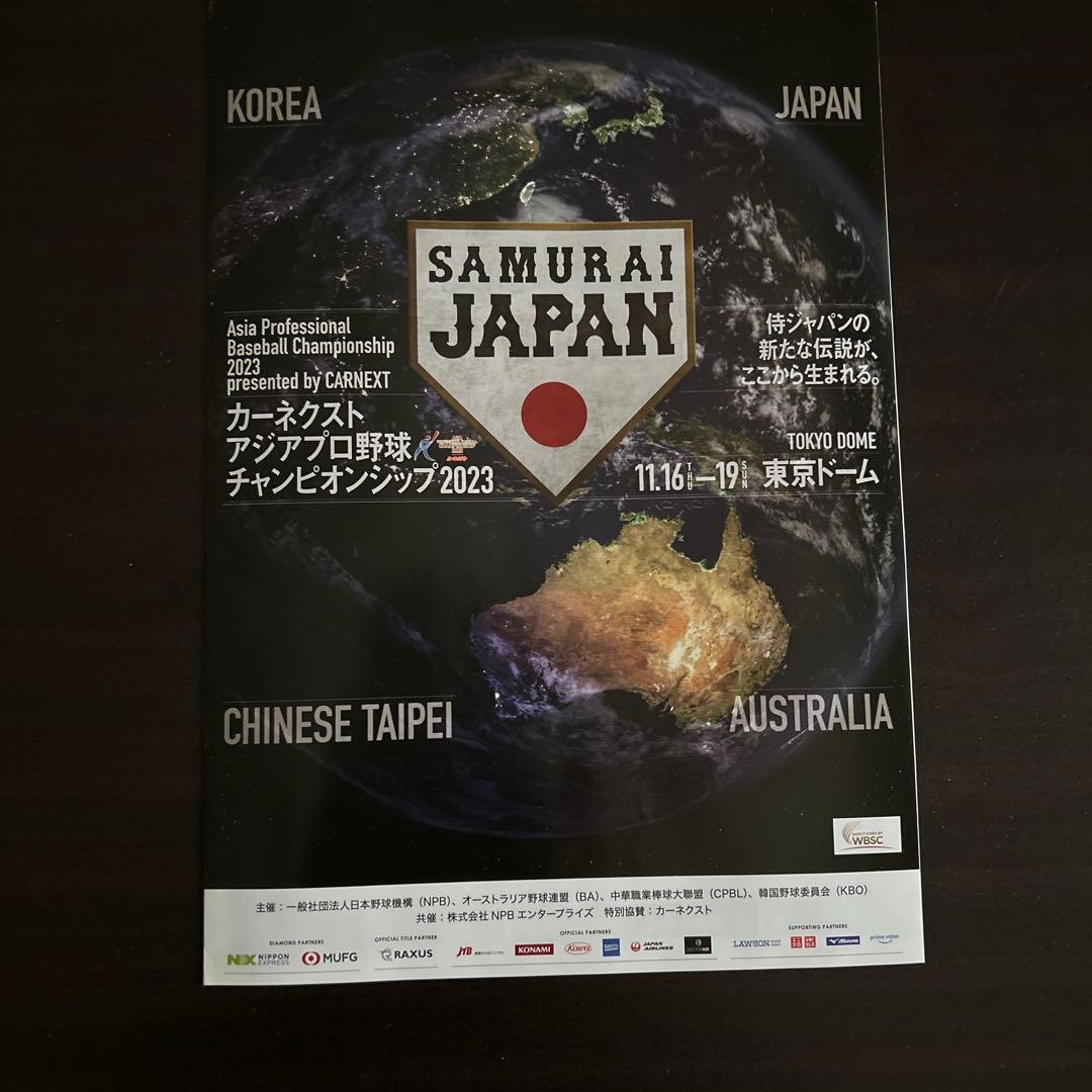 WBC2026【刺繡】#8 阪神 佐藤輝選手レプリカユニホーム（ホーム）パンフ付