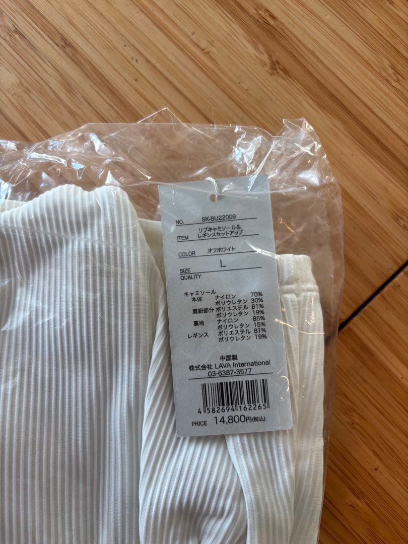 【プロフ必読】新品SUKALA リブキャミソール＆レギンスセットアップ③