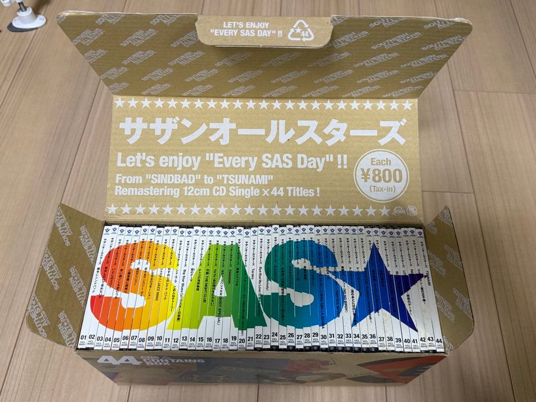 サザンオールスターズ 44シングルコンテナ　開封済　帯付