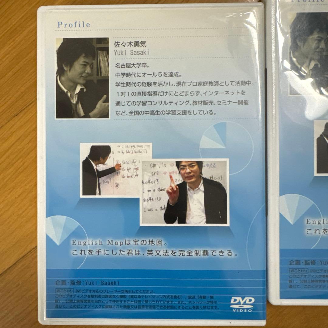 中1・中2 英語完全制覇 DVDセット