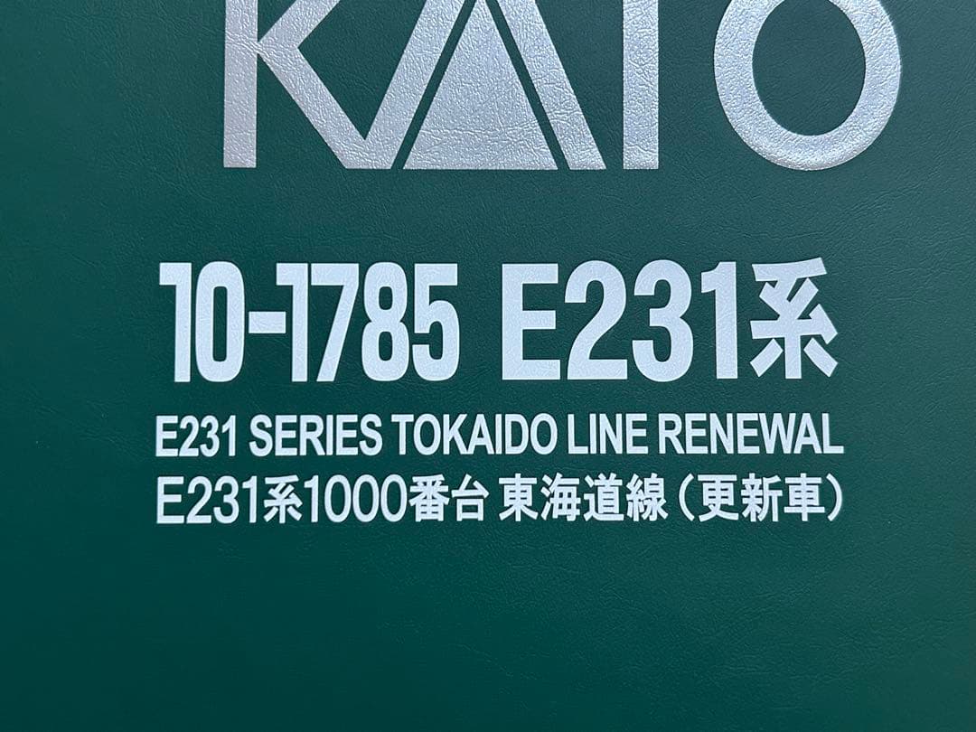 KATO E231系1000番台 東海道線 10両セット