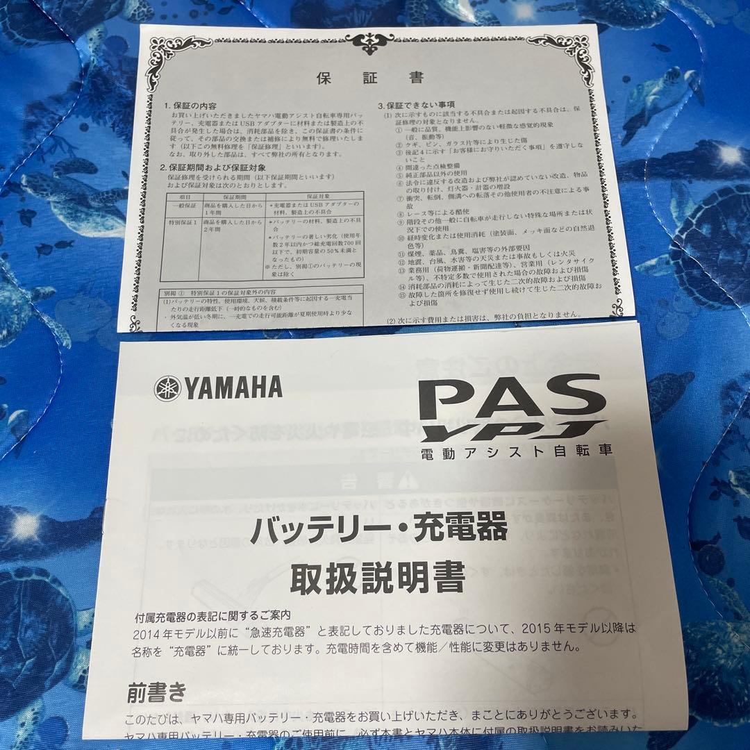 12.3YAMAHAバッテリー