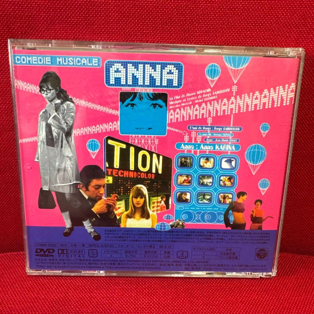 アンナ・カリーナANNA コメディ・ミュージカル DVD