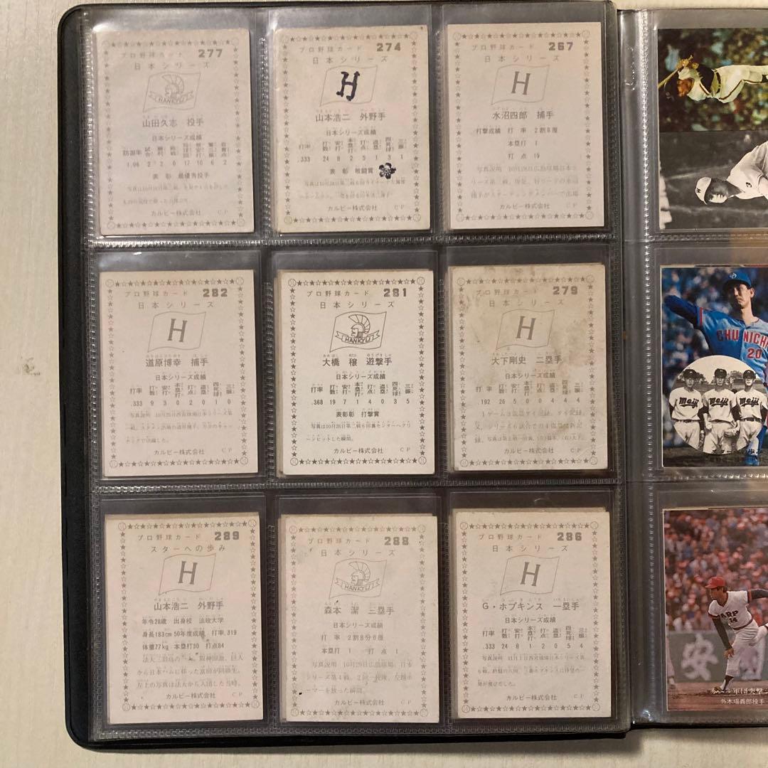【昭和レトロ】1970年代　プロ野球カード＋ベースボールカードアルバム