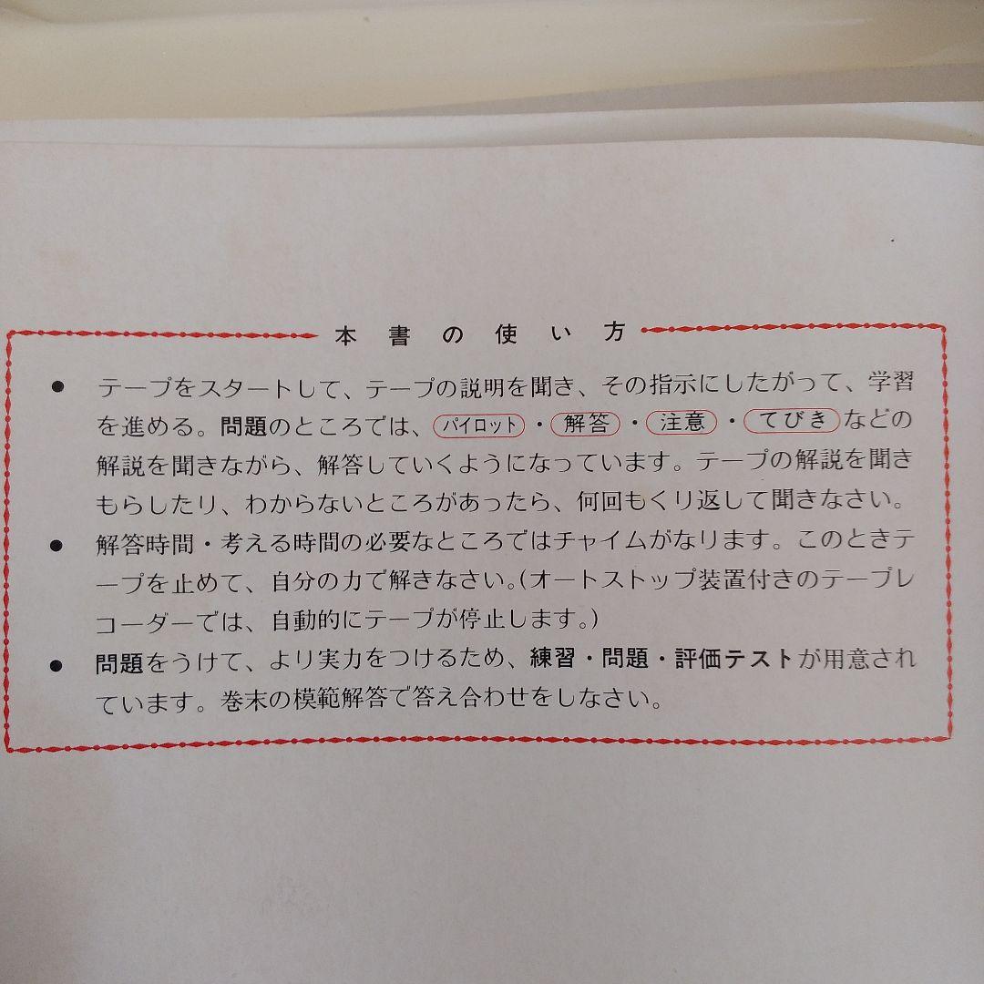 中学生 英語 数学 教材 カセット版