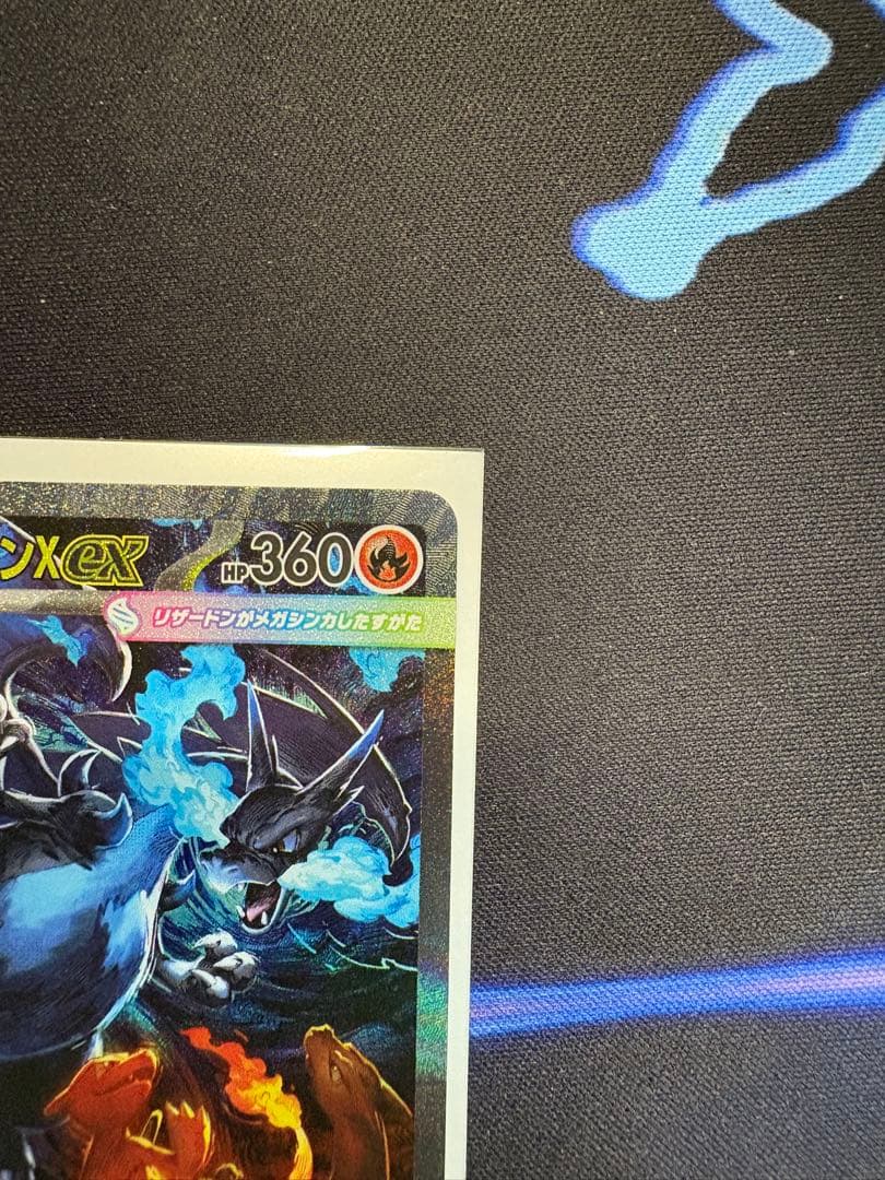値段交渉有　美品、傷なしスリーブ保管　即購入OK メガリザードンXex【SAR】