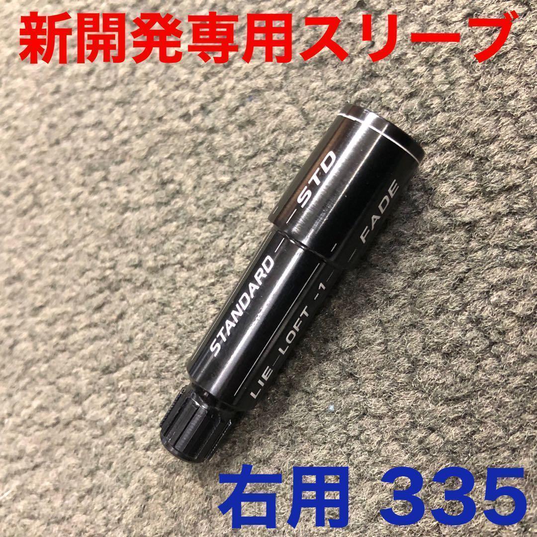 【ヘッドのみ】404Y遺伝子の飛び! 適合カチャ付ファイヤー マキシマックス誕生