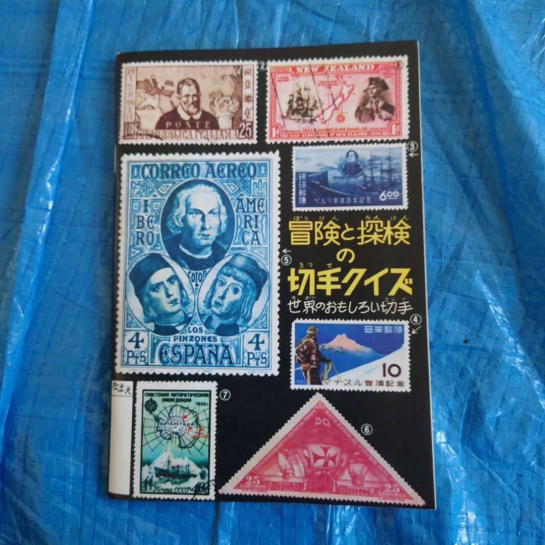 東宝映画まんが 大怪獣モスラ 少年ふろく 怪獣 ゴジラ