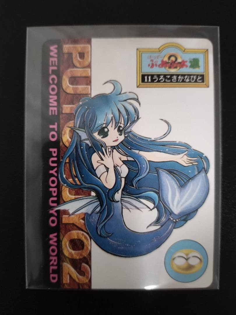 期間限定！ 超希少 ぷよぷよ カード まとめ 入手困難 セット