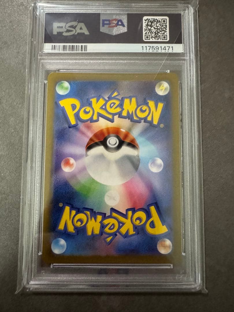 （最安値）　名探偵ピカチュウ　psa10