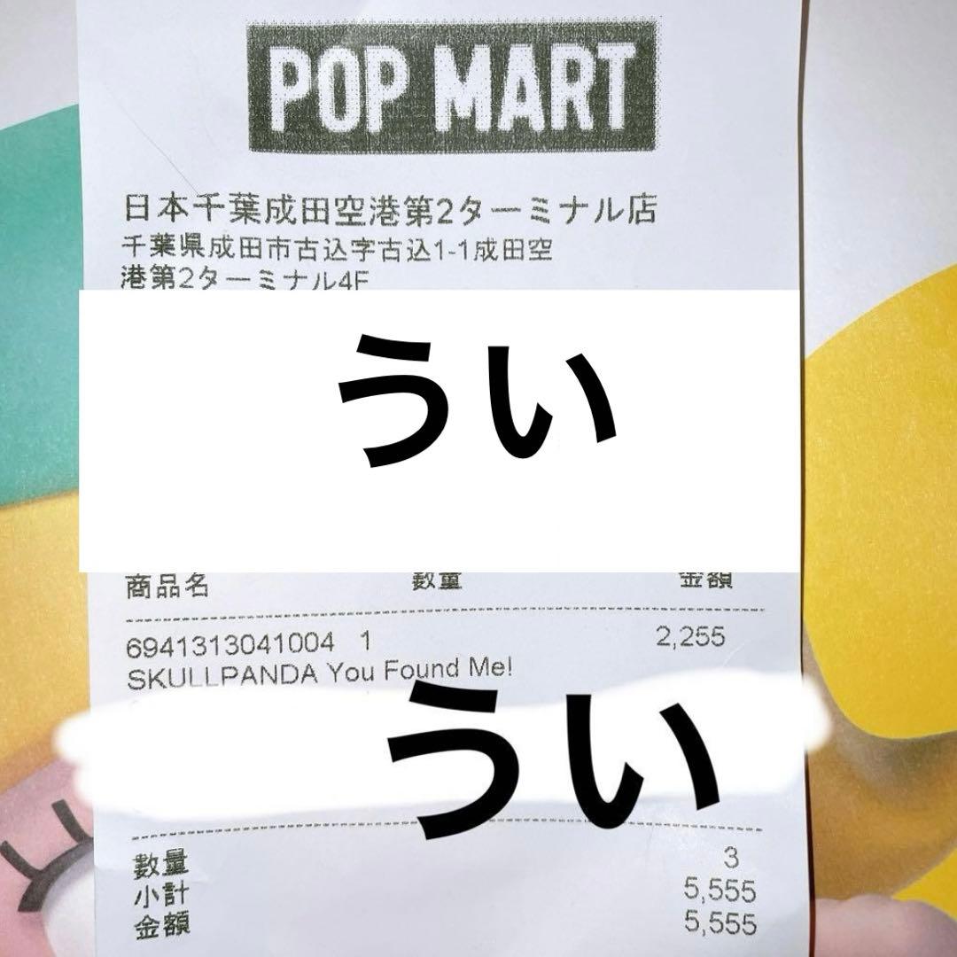 You Found Me! シリーズ ぬいぐるみペンダント