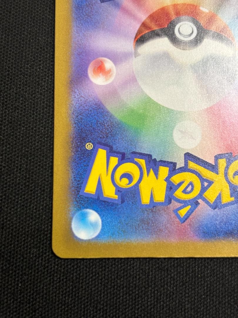 ポケモンカード　メガゲンガーex　SAR　M2a　①