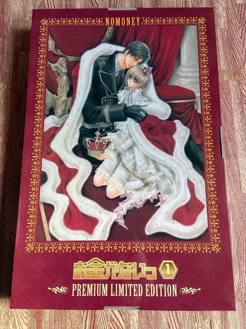 お金がないっ　完全予約限定生産　超プレミアム限定版　1〜4巻セット