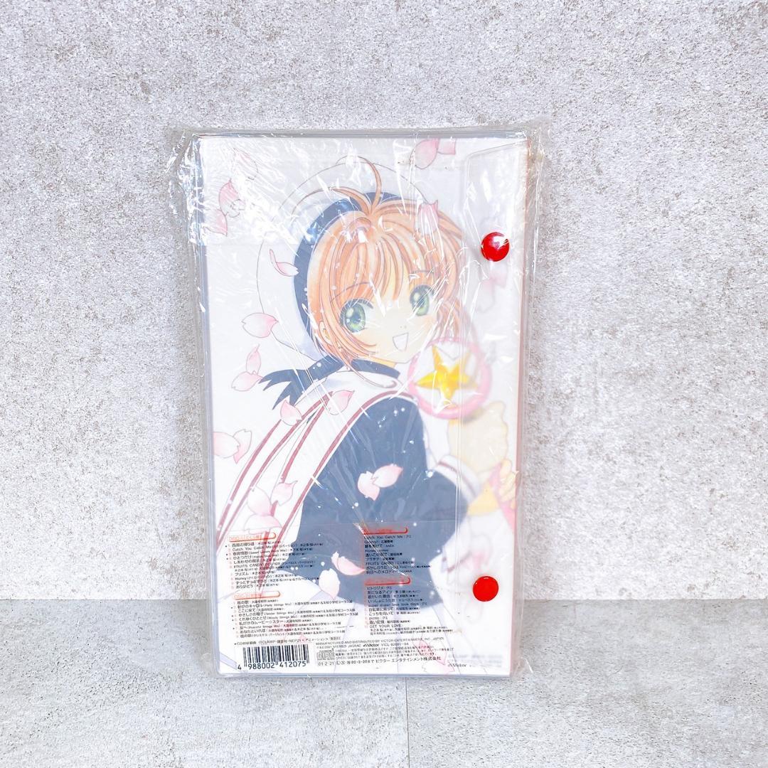 【未開封】カードキャプターさくら コンプリート・ボーカル・コレクション