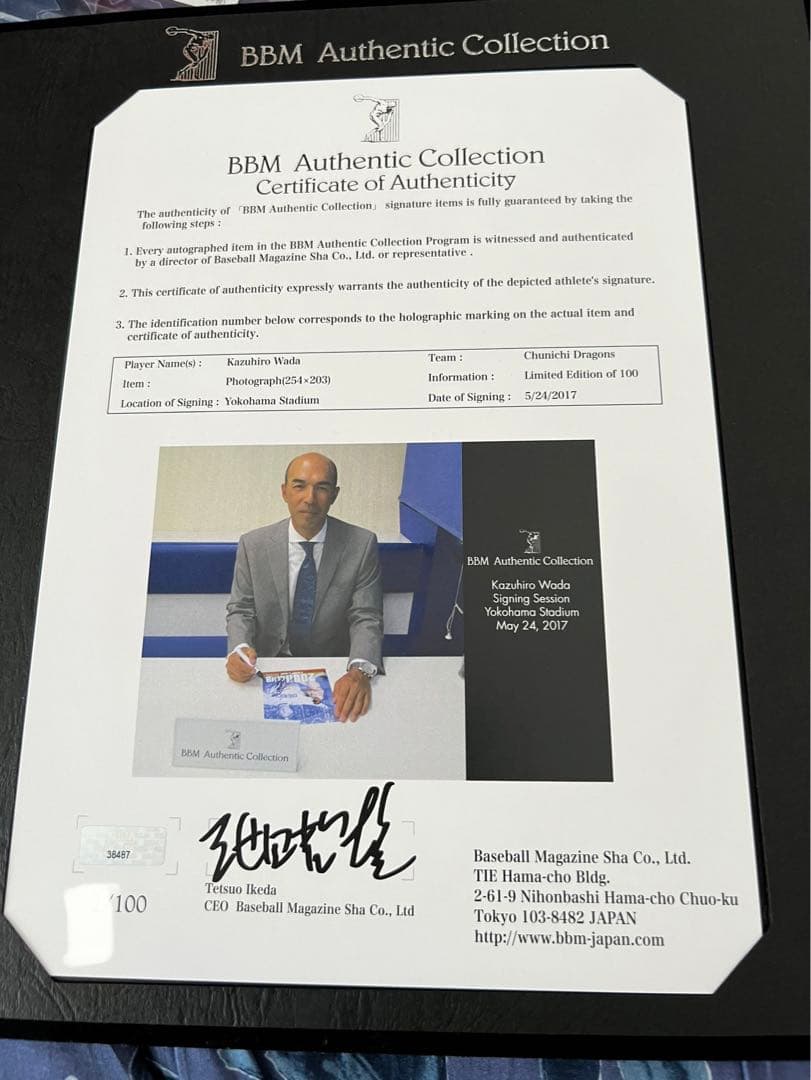 t*u様 BBM authentic 2000本安打打記念　和田一浩選手直筆サイ