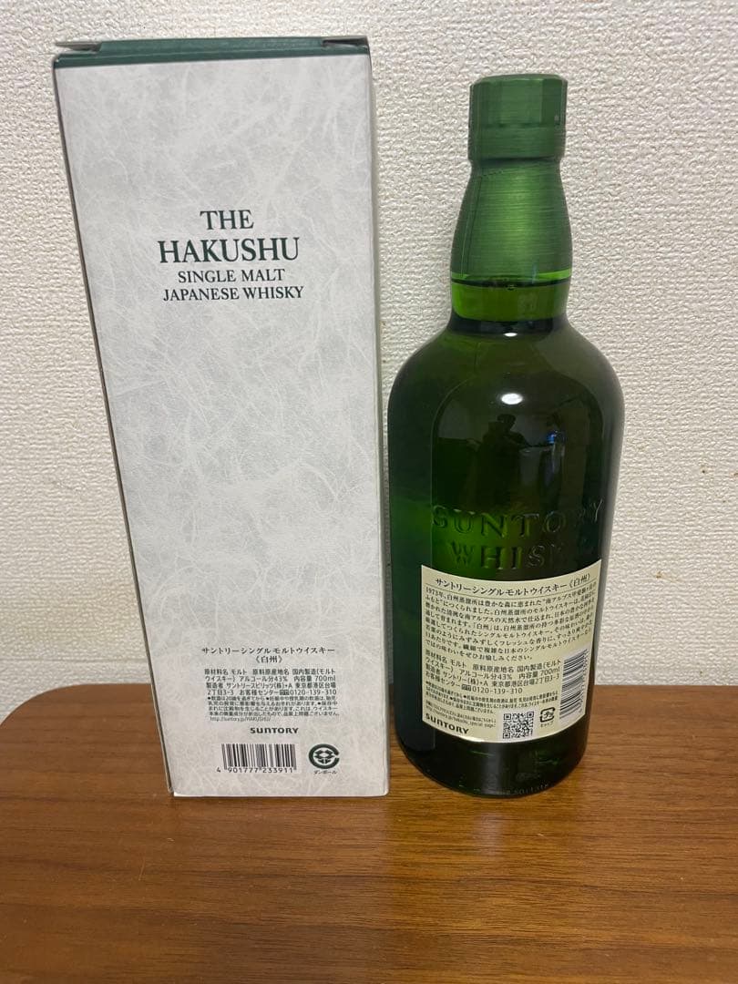 サントリー　白州　ウイスキー　ノンビンテージ