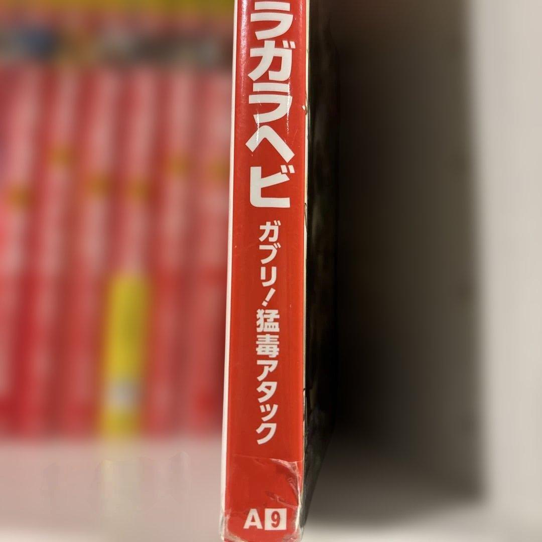 どっちが強いA1ー36/からだレスキュー他62冊
