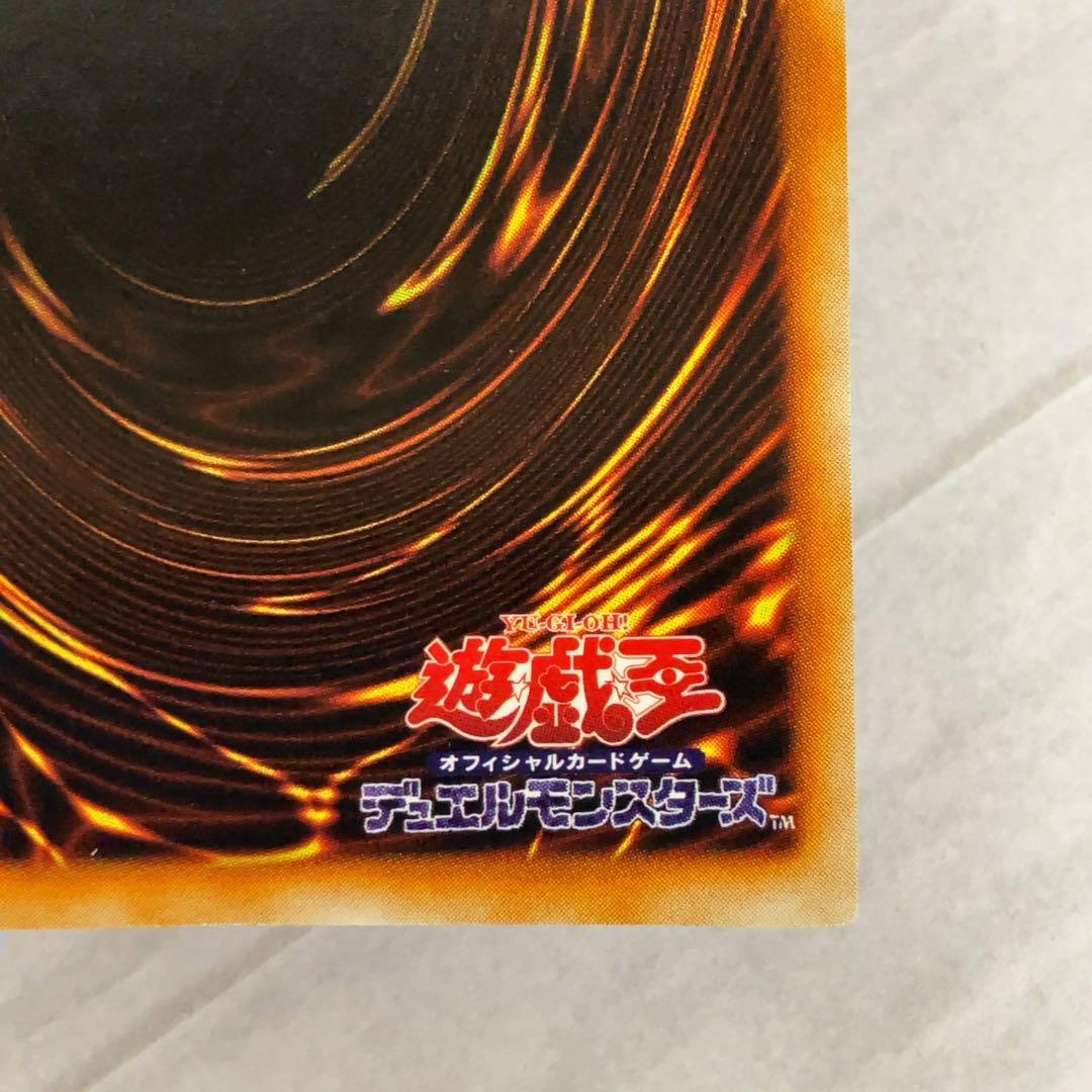 遊戯王カード 死のデッキ破壊ウイルス 初期 闇界決闘記 ウルトラレア ①