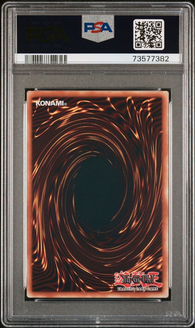 【世界に1枚】 遊戯王 テラフォーミング 韓亜版 PSA9 SD16-AE