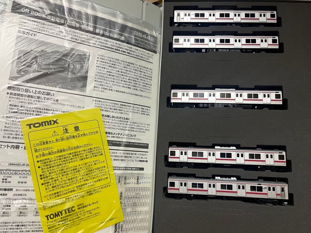 TOMIX98442+98443 JR205系京葉線(前期車)10両セット