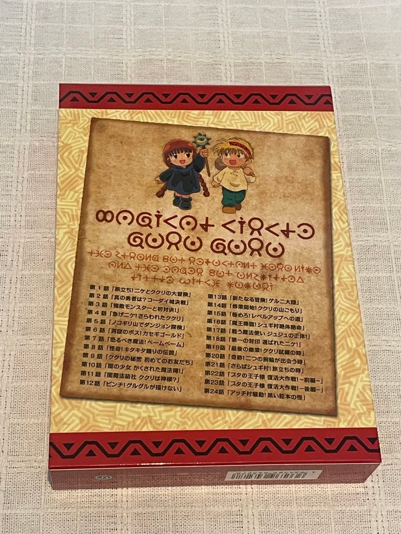 魔法陣グルグル DVD-BOX 1〈4枚組〉