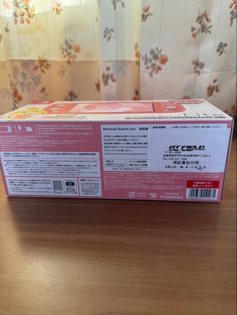 美品！！ニンテンドースイッチライト　あつ森