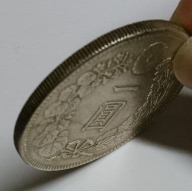 １圓 大正三年 1枚