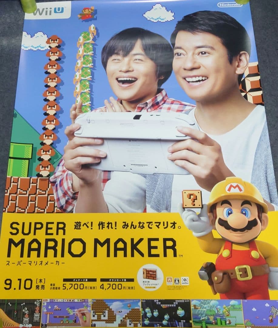 【非売品】スーパーマリオメーカー SUPER MARIO MAKER ポスター