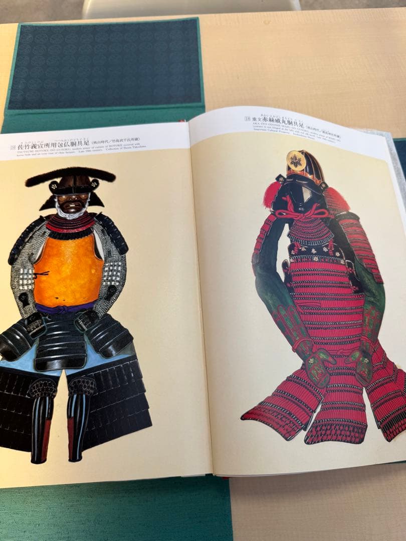 日本甲冑大図鑑 佐々木義彦著