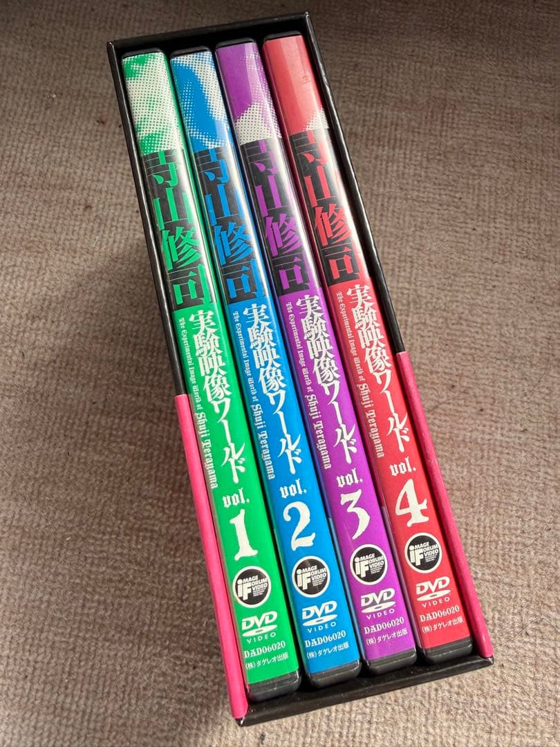 寺山修司 実験映像ワールド DVD-BOX