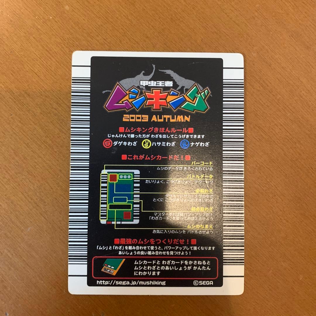 ムシキングカード　100枚程度　ギラファノコギリクワガタ