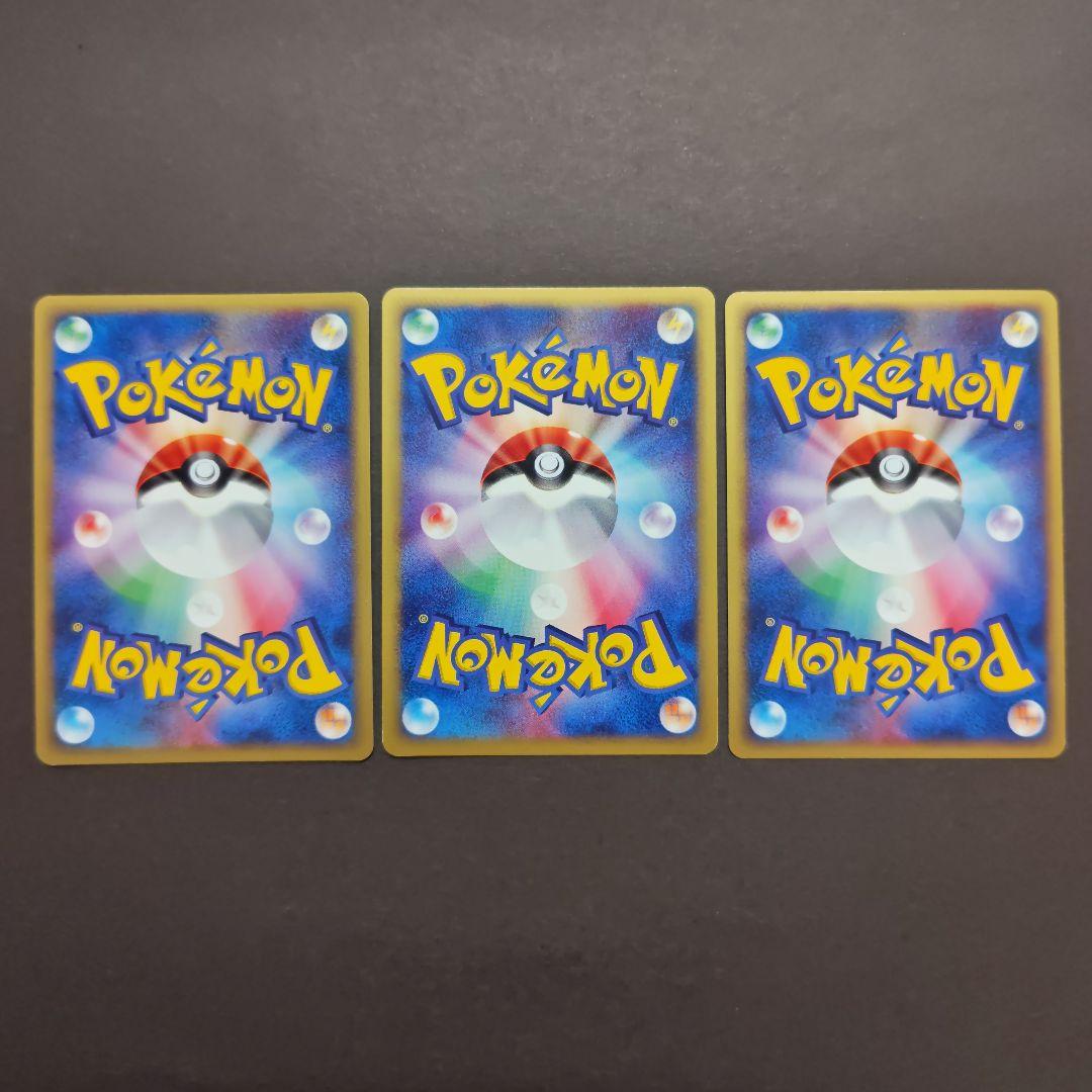 ポケモンカード マタドガス ブビィ ヤドン セット