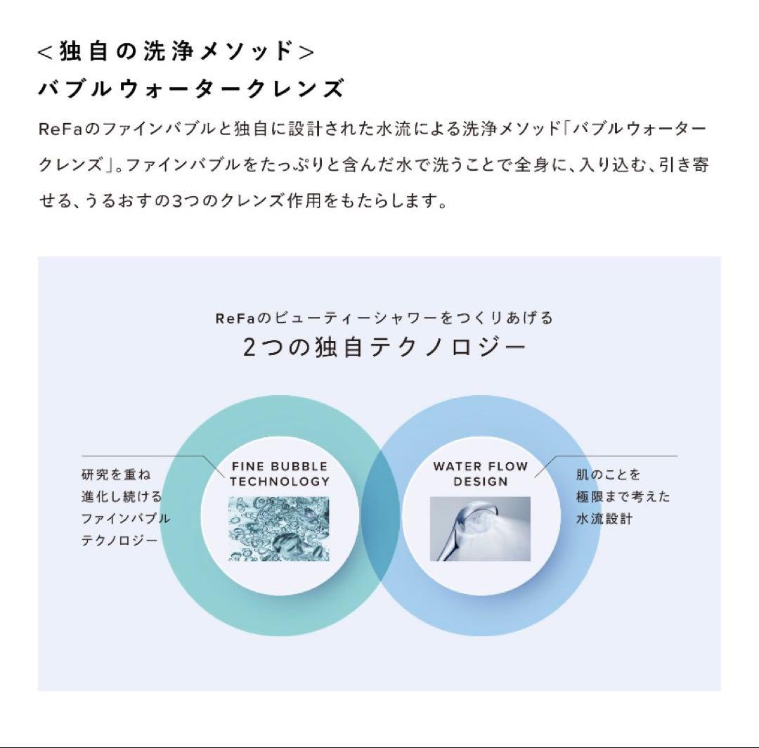 Refa リファファインバブルU+ シャワーヘッド 止水機能 保証有