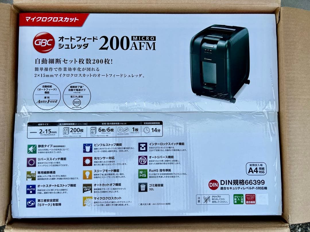 アフ・ブランズ オートフィードシュレッダー GSH200AFM 業務用