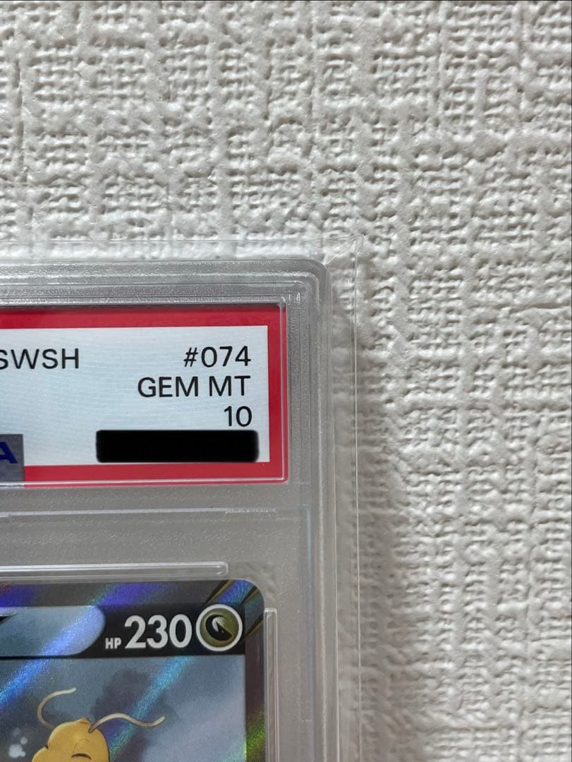 《PSA10》カイリューv sr