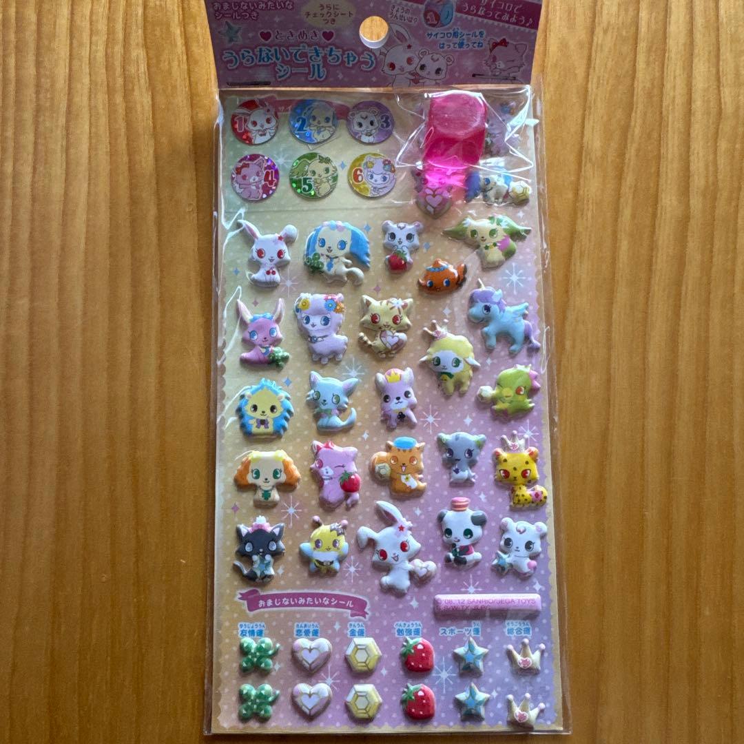 激レア　ジュエルペット　立体シールセット　2点セット　サイコロ付き　美品