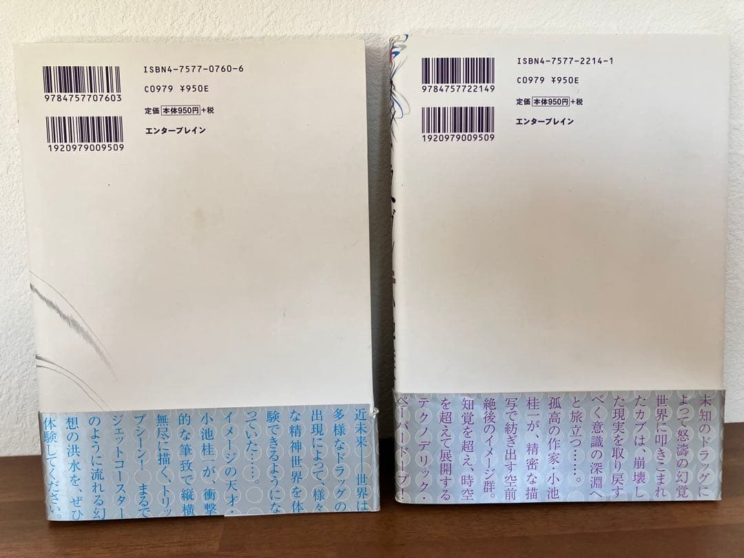 ウルトラヘヴン 1巻2巻　G　ヘヴンズ・ドア　小池桂一　4冊セット