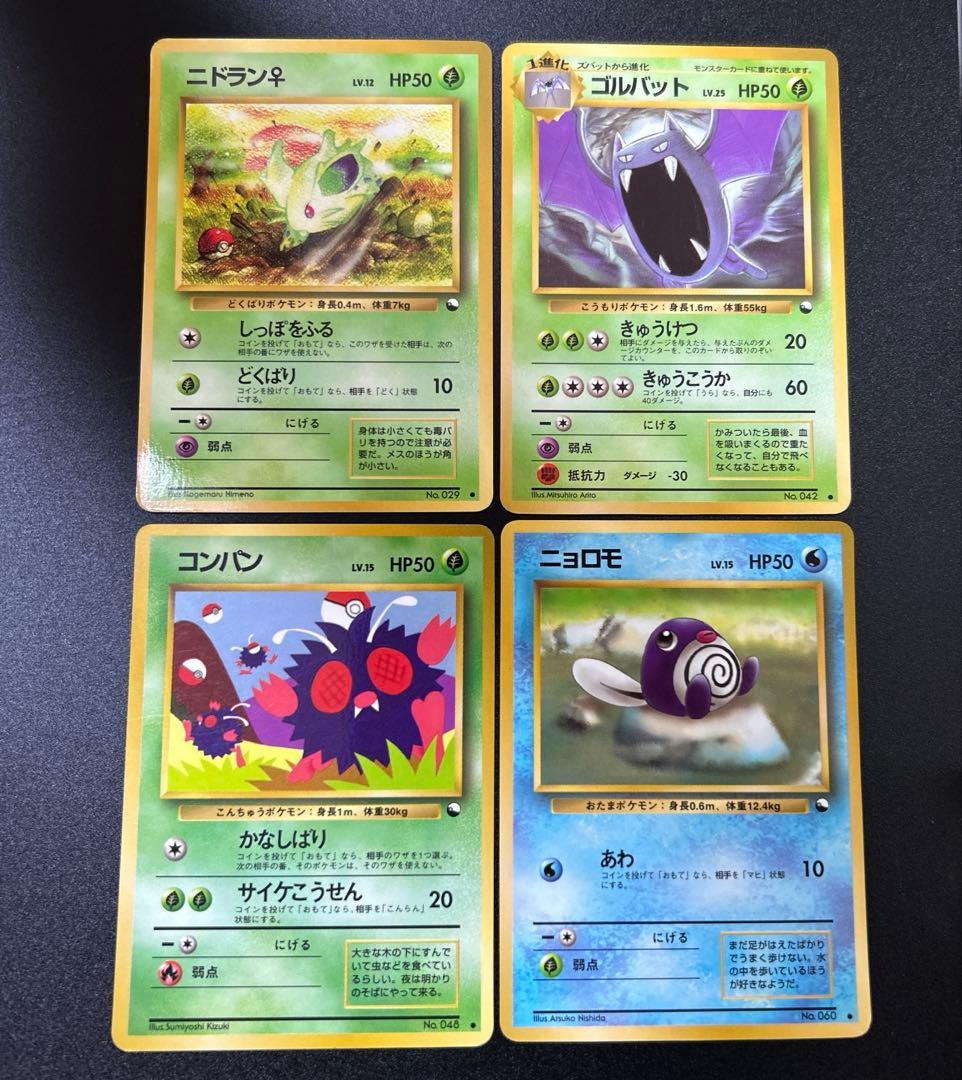 拡張シートまとめ売り27枚　旧裏