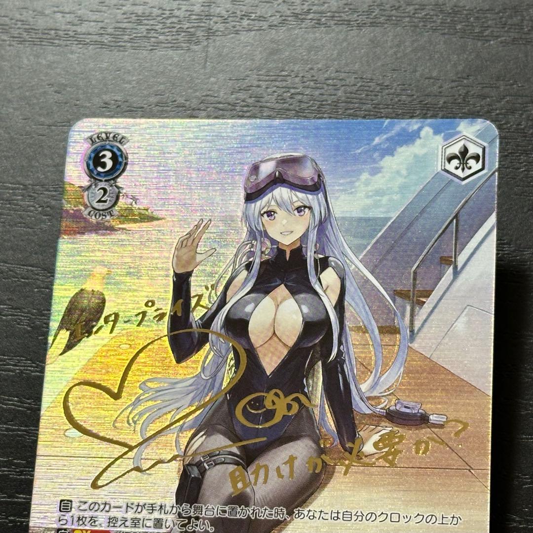 WS エンタープライズ sp サイン アズレン