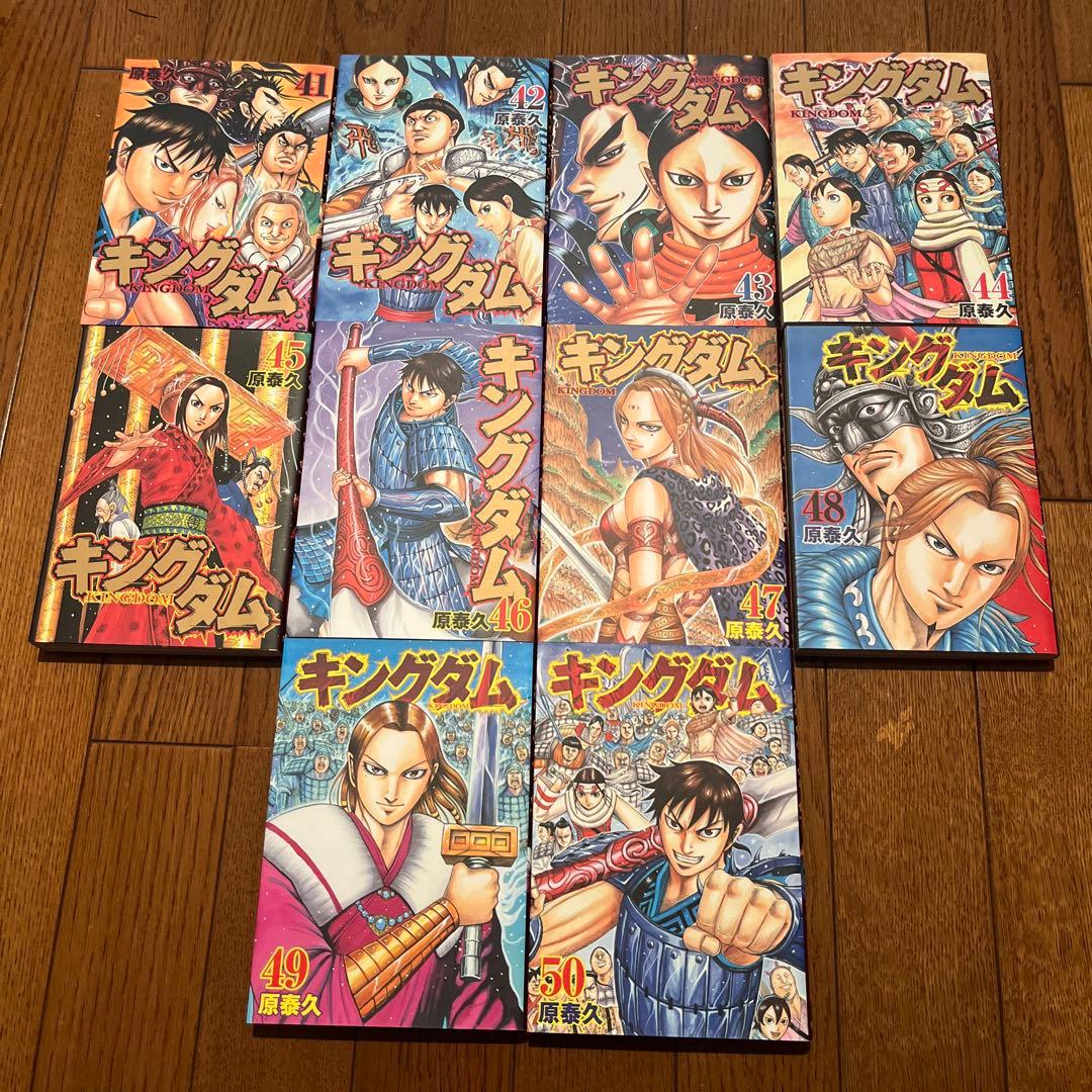 みーきゅん　キングダム 全巻セット 1-69巻