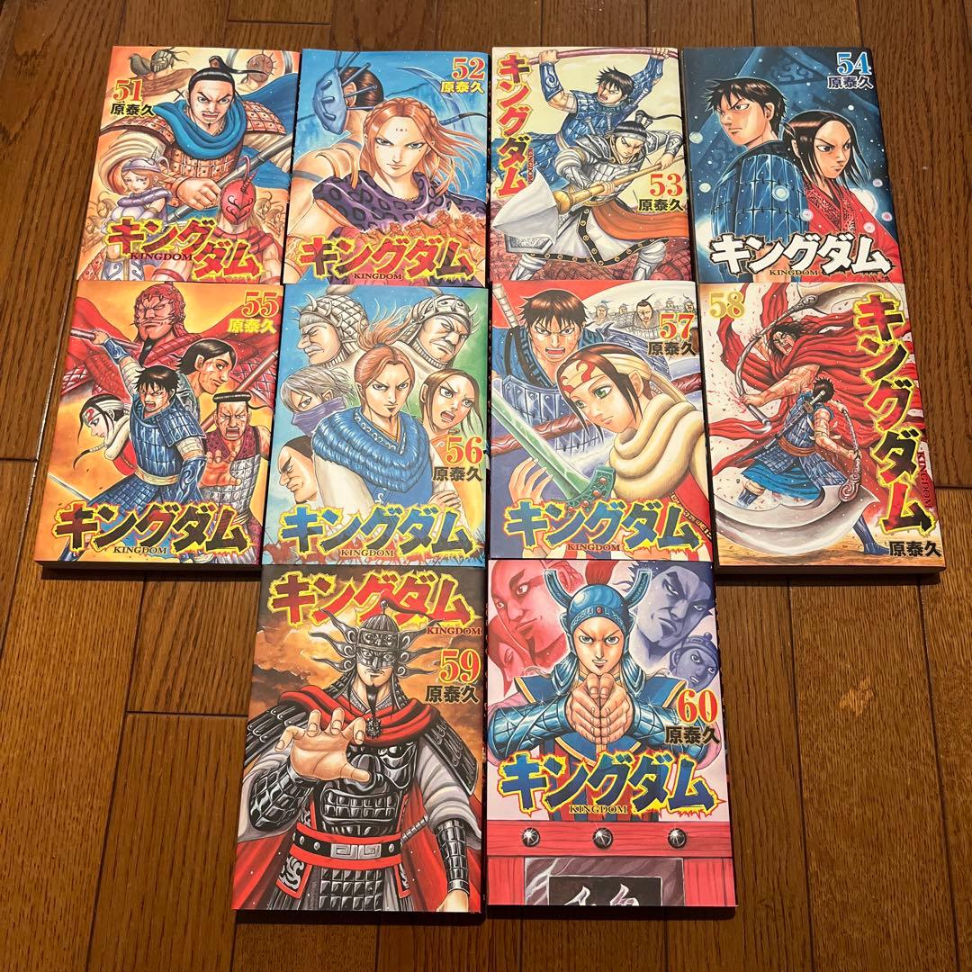 みーきゅん　キングダム 全巻セット 1-69巻